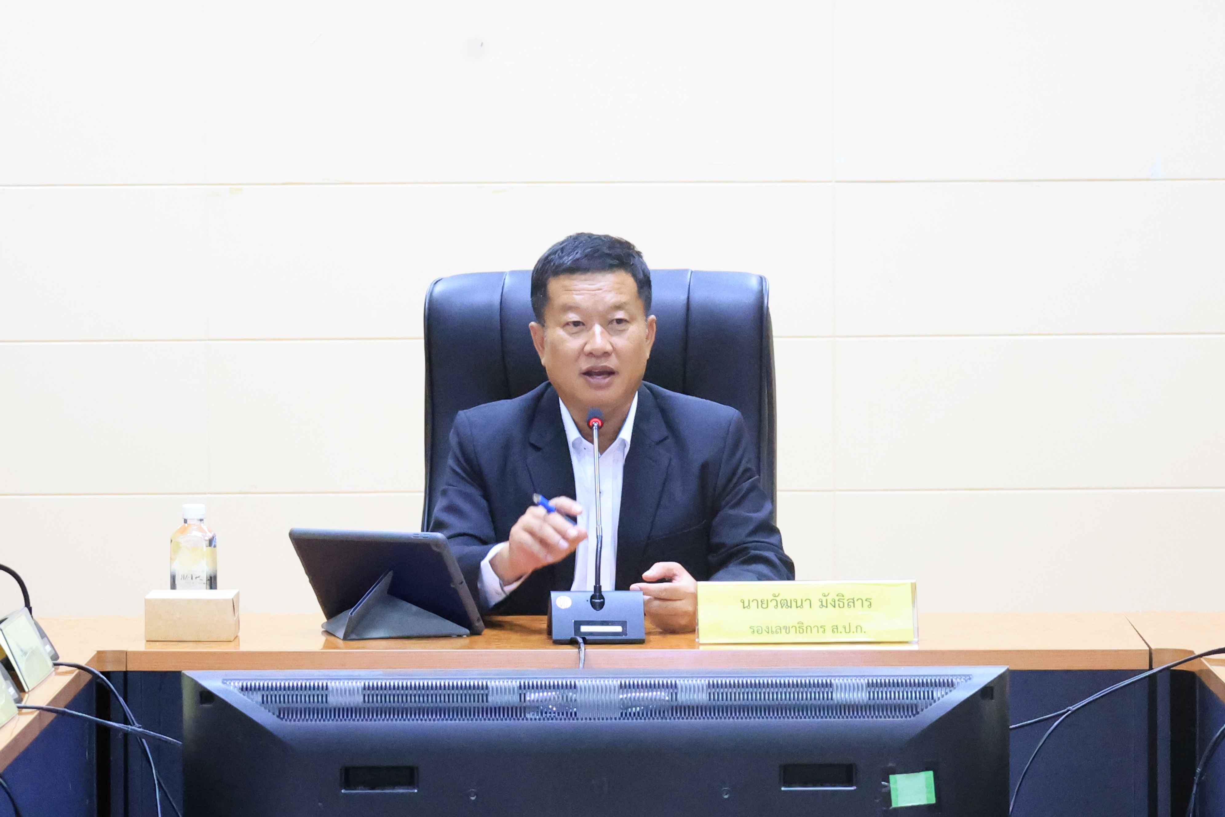 title - ส.ป.ก. ประชุมคณะกรรมการข้อมูลข่าวสารของราชการของสำนักงานการปฏิรูปที่ดินเพื่อเกษตรกรรม ครั้งที่ 10/2569